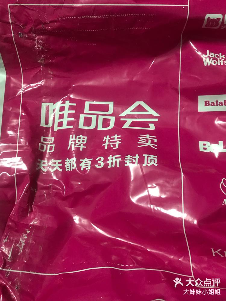 在唯品会上给👦买的鞋到啦!包装袋保存完