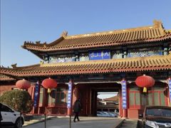 -北京九华山庄会展酒店