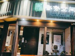 -香秀空间科技抗衰·美容中心