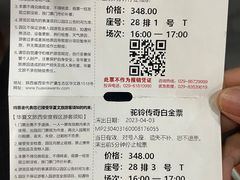 -《驼铃传奇》秀
