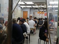 -兴记菜馆