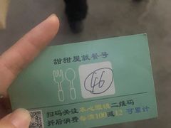 -甜甜屋(解放中路店)