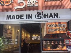 -前进5路汉堡炸鸡(昙华林店)