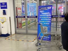 -麦德龙(徐州开发区店)