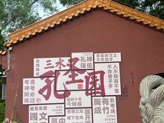 -三水森林公园