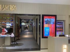 -海底捞火锅(振华商厦店)
