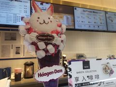 -哈根达斯(朝阳大悦城店)