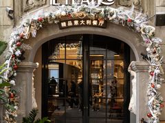 -IL TEATRO 精品意大利餐厅
