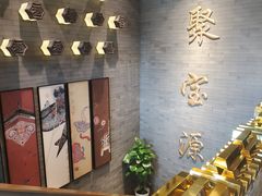 -聚宝源(潞城店)