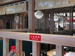 -九田家黑牛烤肉料理(新光汇店)
