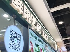 -鲜果时间·果蔬茶(赛格负二层店)