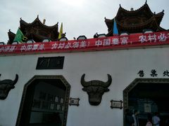 -坝上草原大汗行宫旅游景区