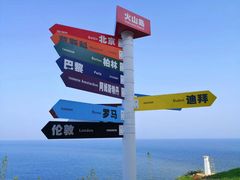 -漳州滨海火山岛自然生态风景区