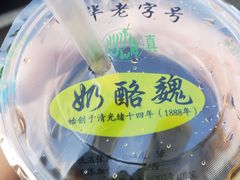 -奶酪魏(牛街总店)