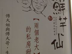 -鲜芋仙(园西路店)