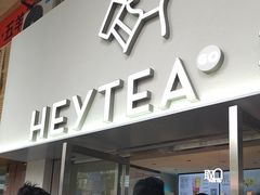 -喜茶(广州五羊邨店)
