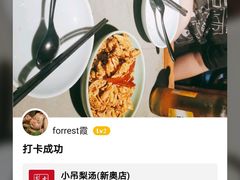 -小吊梨汤·北京菜·烤鸭(鸟巢店)