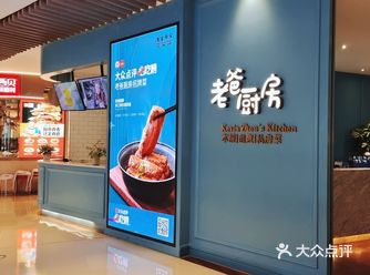 「老爸厨房(LCM旭辉店)」 第二次过来了