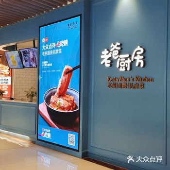 「老爸厨房(LCM旭辉店)」 第二次过来了