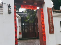 -徐悲鸿故居