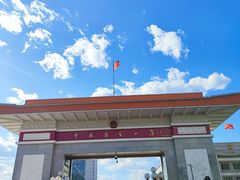 -图们国门景区
