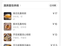 -蔬房面包烘焙