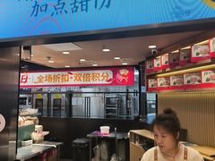 -滋府糕点(学府凯德店)