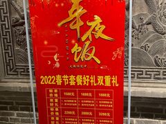 -北平盛世·新京菜·北京烤鸭(劲松·双井店)