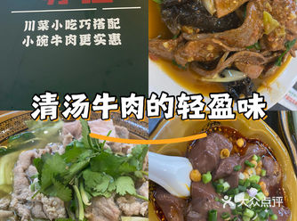 成都本地好吃嘴推荐 ｜牛肉系列套餐