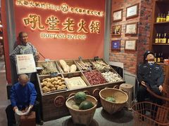 -吼堂老火锅(武汉 天地壹方南馆店)