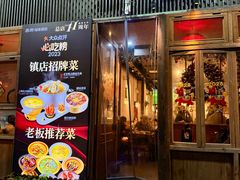-乔街深夜食堂·小龙虾·高压锅生蚝(杭州总店)