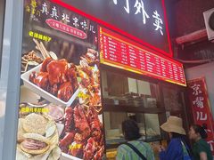 -海富门·带鱼·淮扬菜·粤菜(甘家口店)