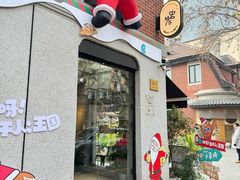 门面-Money Shops(愚园路店)