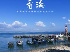 -三亚西岛海洋文化旅游区