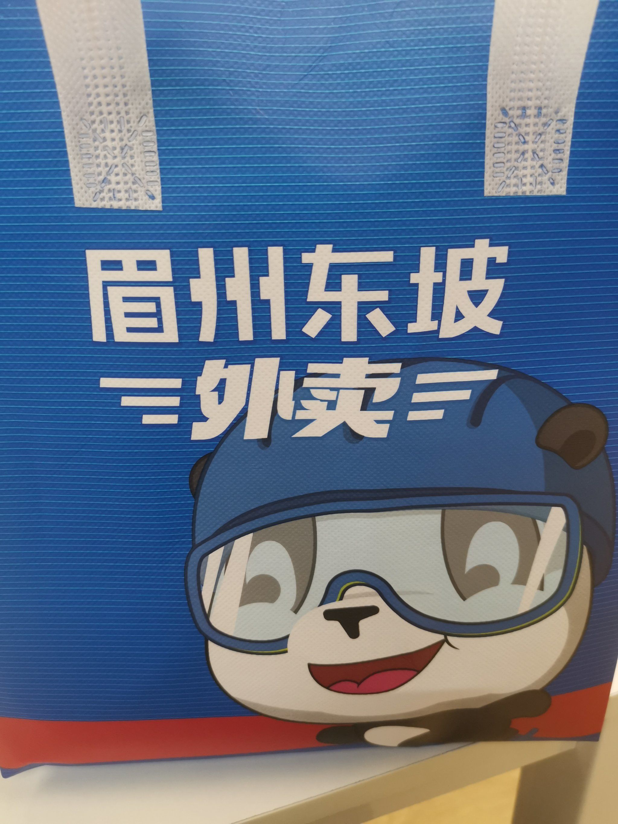 眉州东坡外卖还行