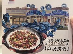-品海楼·大连海胆锅贴馆(东港店)