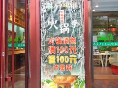 门面-大草原清真饭庄(沙河店)