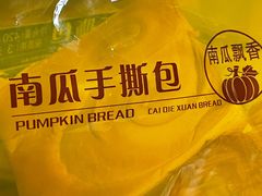 -Caidie Bakery采蝶轩(钟村店)