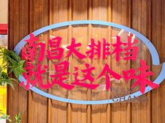 -谭十三大排档·18年老字号(船山路总店)