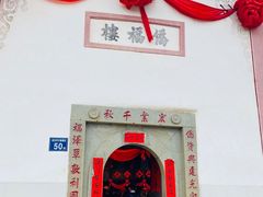 -福建土楼·永定景区-侨福楼