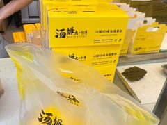 -汤姆大师傅鲜香牛肉饼(深圳保利文化广场店)
