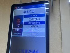 -北京医院