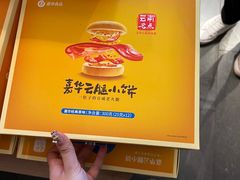 -嘉华鲜花饼(束河店)