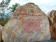 -明仕田园