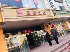 门面-石头门坎