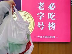 -清真·鸦儿李记·涮肉(花市店)