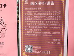 -粤晖园