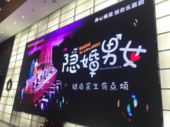 -北京喜剧院