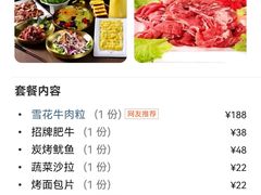 -杨记齐齐哈尔烤肉(总店)