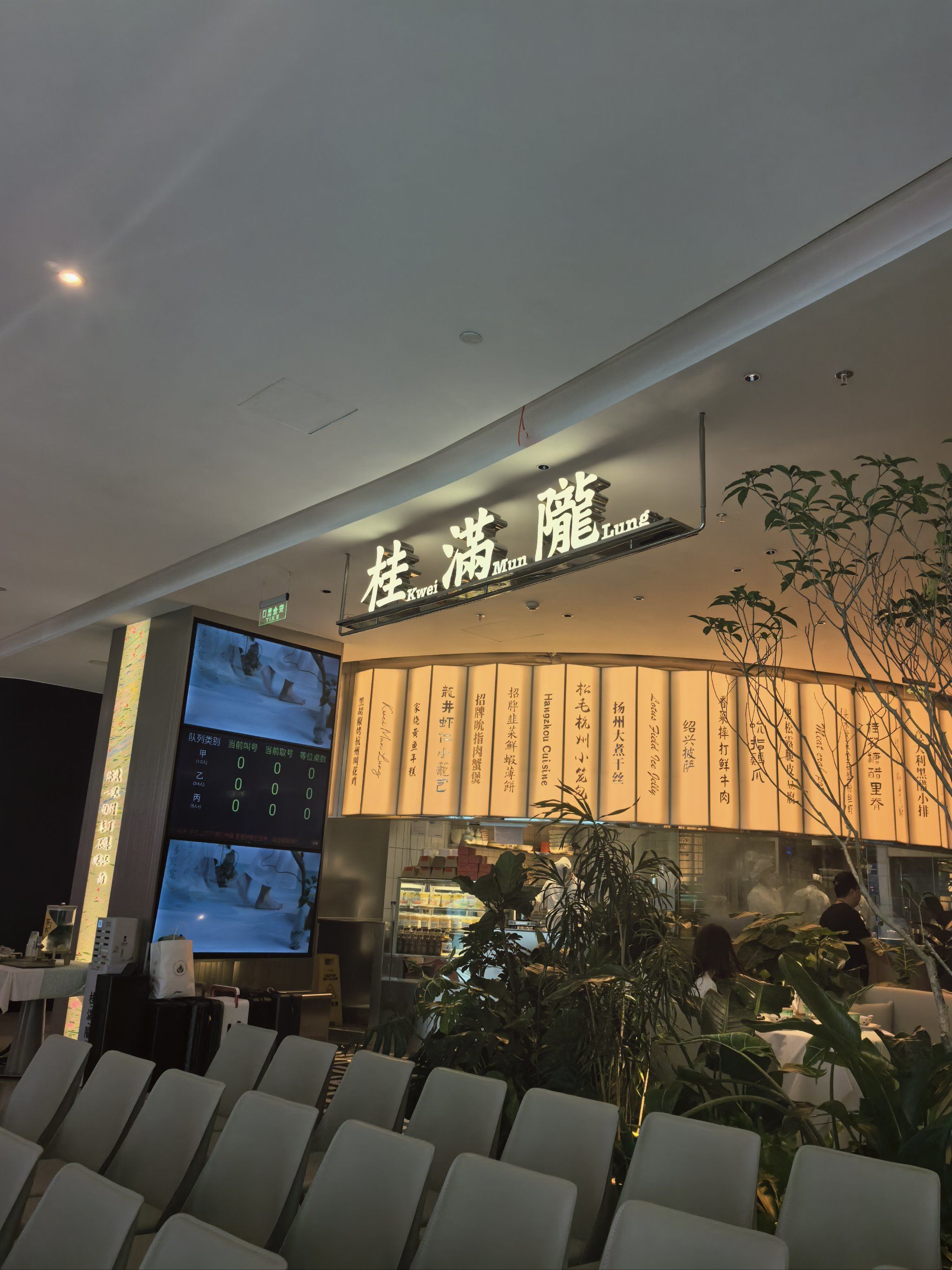 「桂满陇(虹桥天地店)」味道比较好,二个